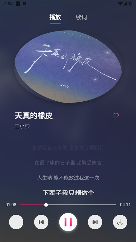 茉莉音乐app v1.0.1