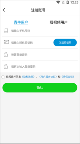 青牛医药手机版3