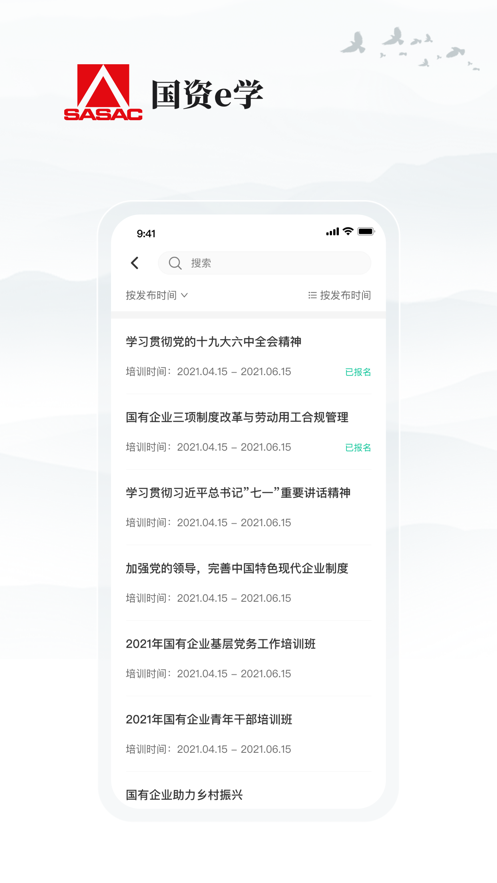 eѧapp氲װv6.4.1 ֻ