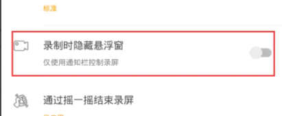 小熊录屏