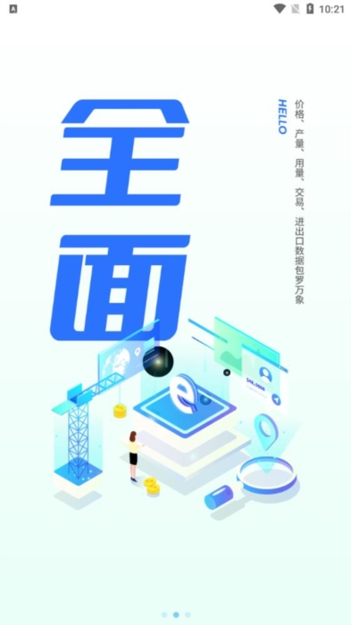 软件功能配图1