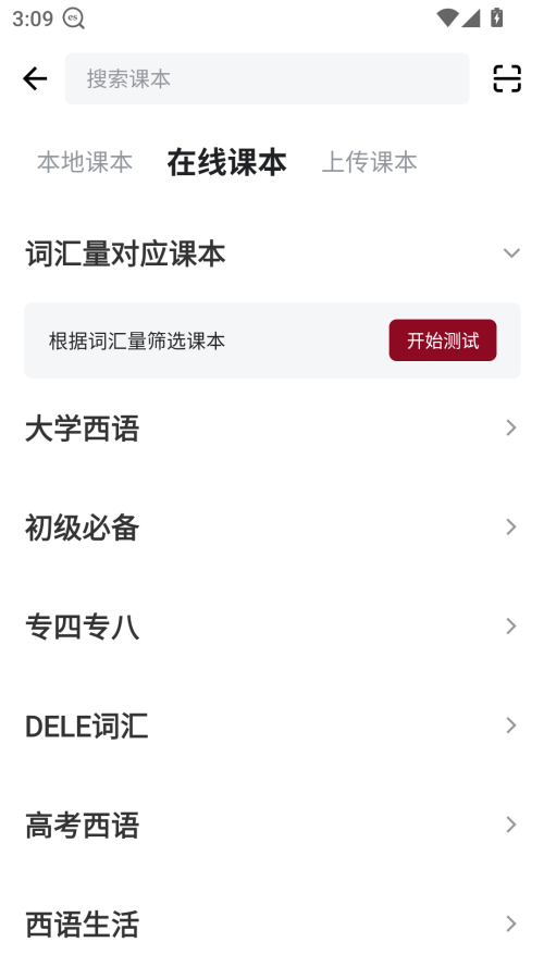 怎么背单词截图2