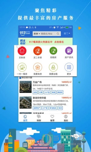 917房产网