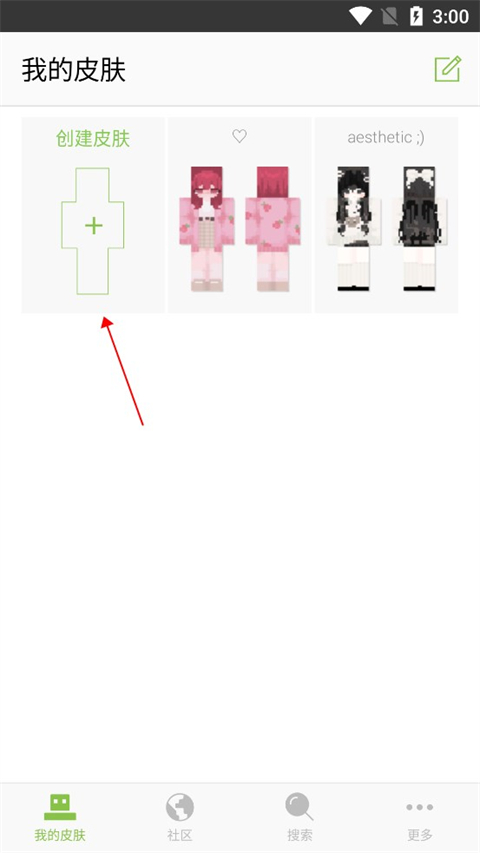 skinseed的皮肤怎么导入我的世界手机版