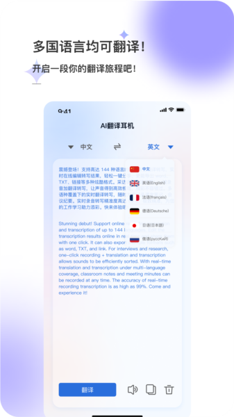 星闪传声3