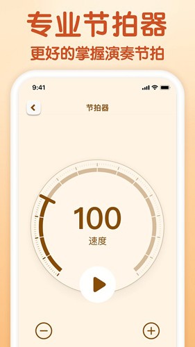 来音小提琴app v1.1.6