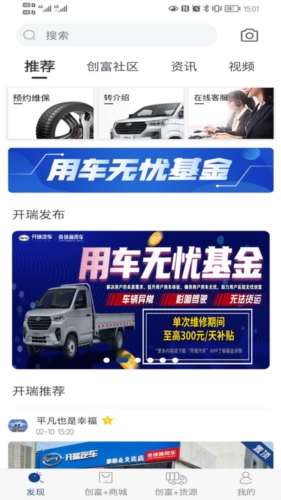 开瑞汽车最新版 v4.0.0