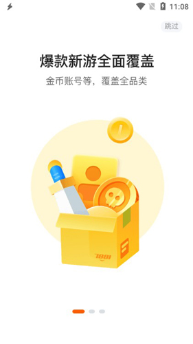 7881游戏交易平台APP宣传图