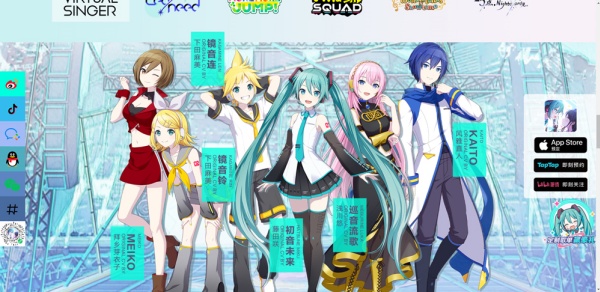初音未来世界计划
