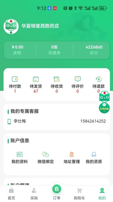 药淘齐app宣传图