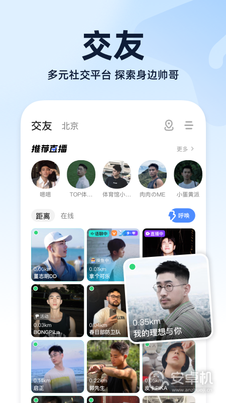 blued截圖2