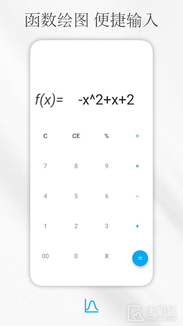 解方程计算器 v8.2.1