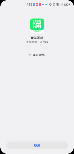 优选追剧免费版