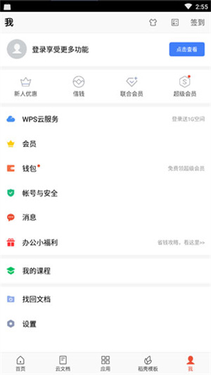 新手教程2