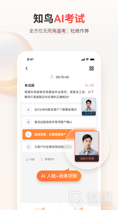 知鸟 v9.8.8