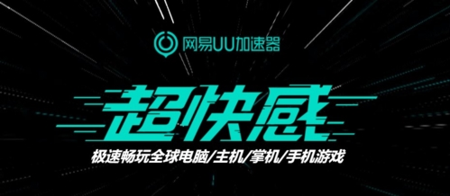 UU加速器2023最新版1