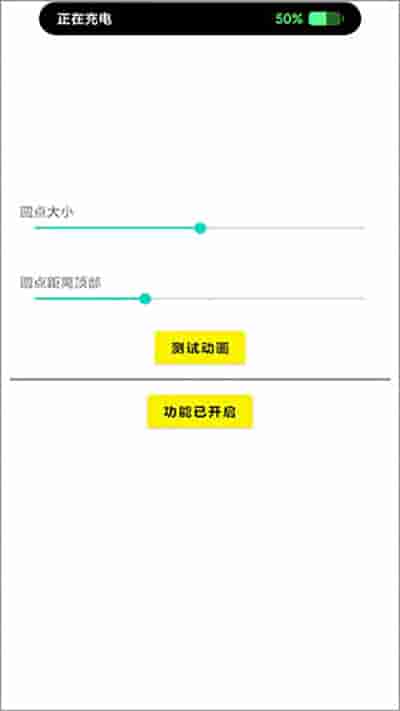 万象灵动岛2.4