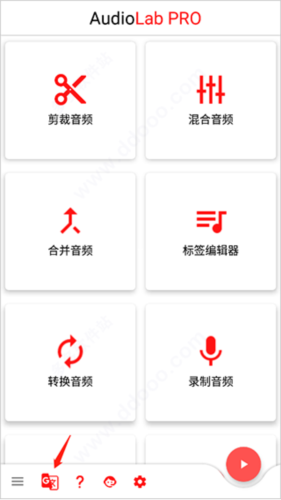 AudioLab中文版5