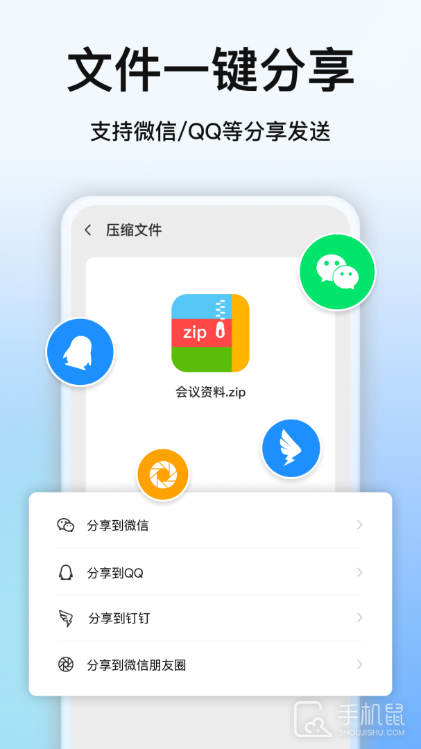 全能压缩 v5.0.0