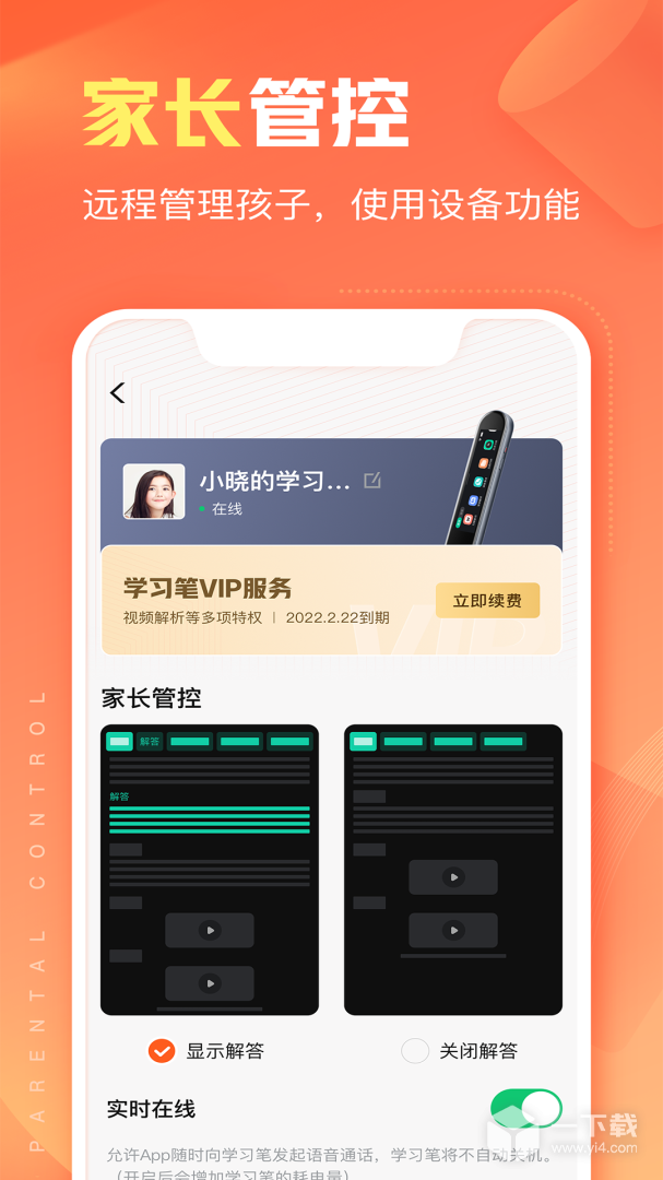 作业帮智能 v7.5.4最新版