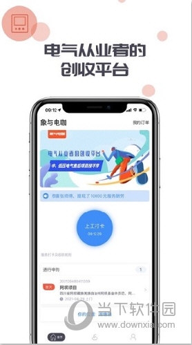 象与电咖