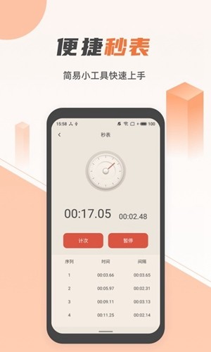 蓝光手电筒app v3.0.0