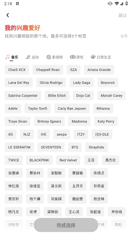 翻咔app截图2