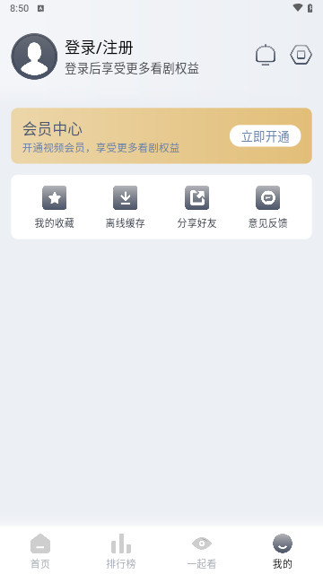 万越影视去广告版