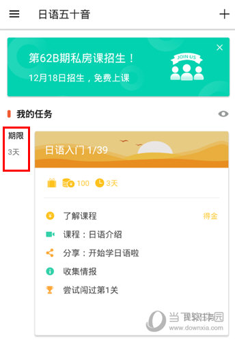 等待此期限到期