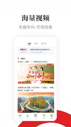 广西云app v6.6.1