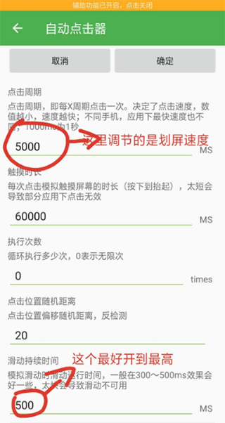 使用教程截图11