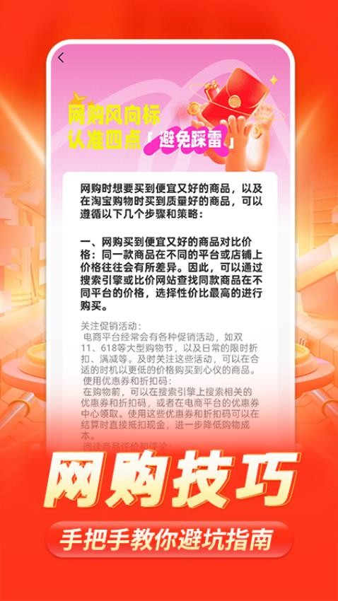 拼团优惠多多 v1.0.2安卓版下载