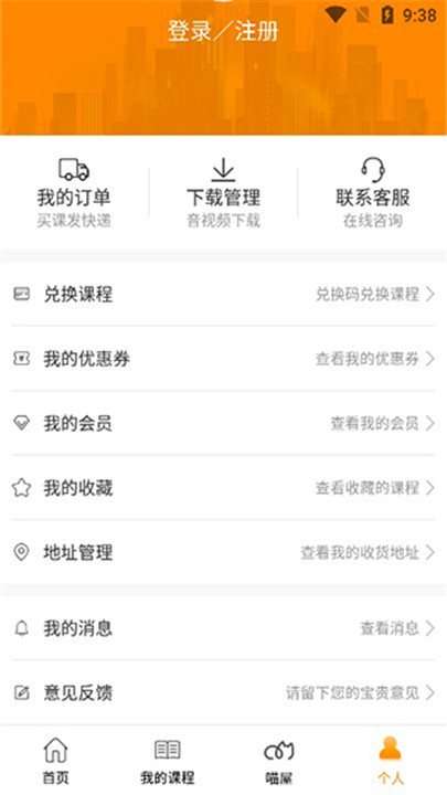 乐学喵考研