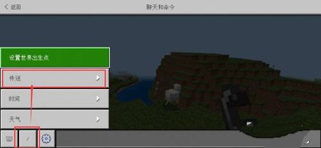 我的世界基巖版(附指令代碼)