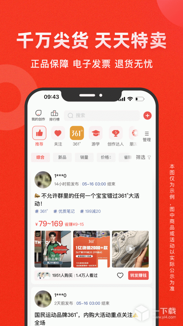 爱库存 v7.69.14最新版下载