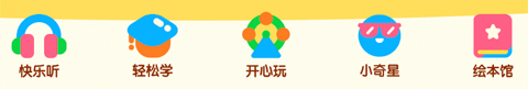 爱奇艺奇巴布app是免费的的吗