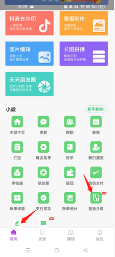 截图王app截图6