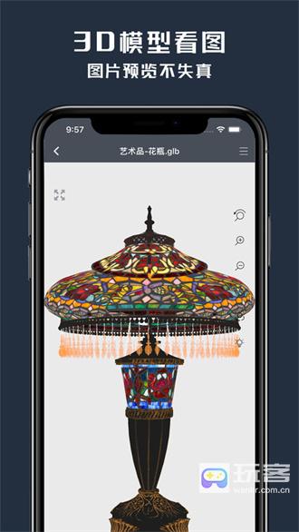 草图大师