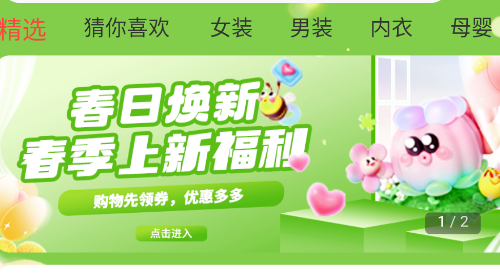 集合團(tuán)手機(jī)版app