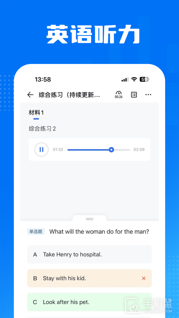金标尺专升本 v3.0.0.12