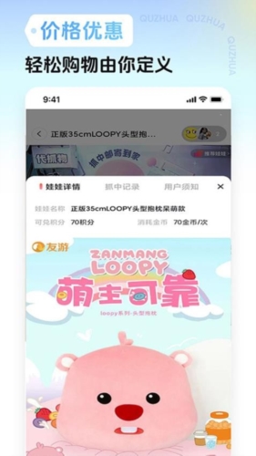 趣抓手机版 v1.9.9