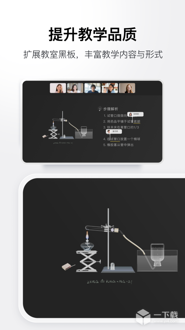ClassIn投屏 v2.2.0.1最新版下载