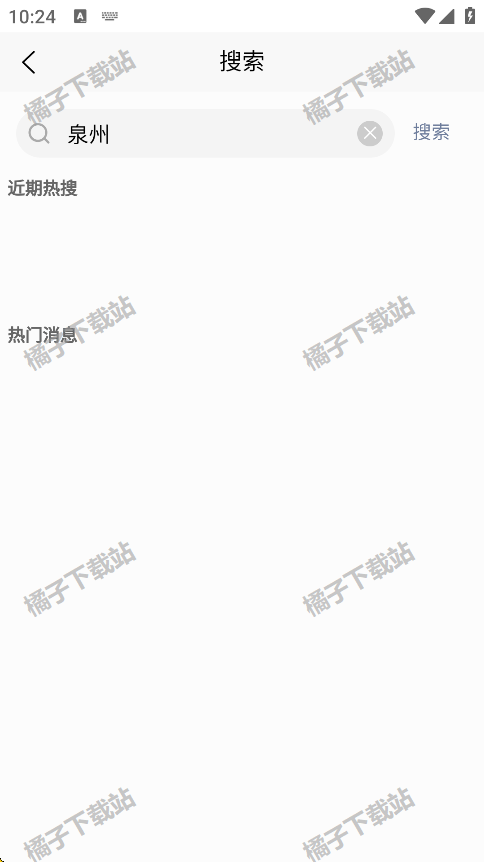 球村人最新版下载