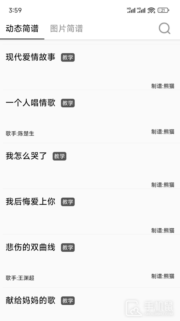 简谱 v1.0.47