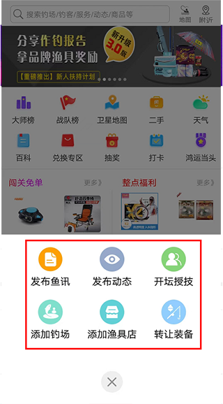 钓鱼先生
