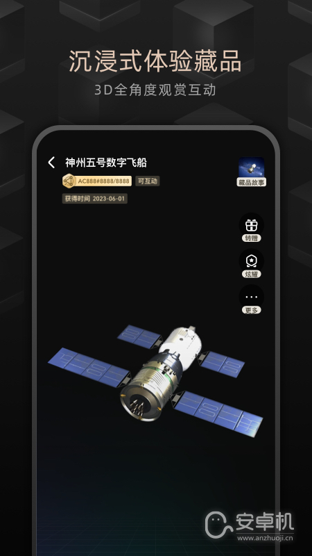 鯨探截圖2
