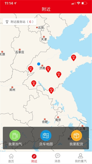 智慧重汽手机版 v4.98