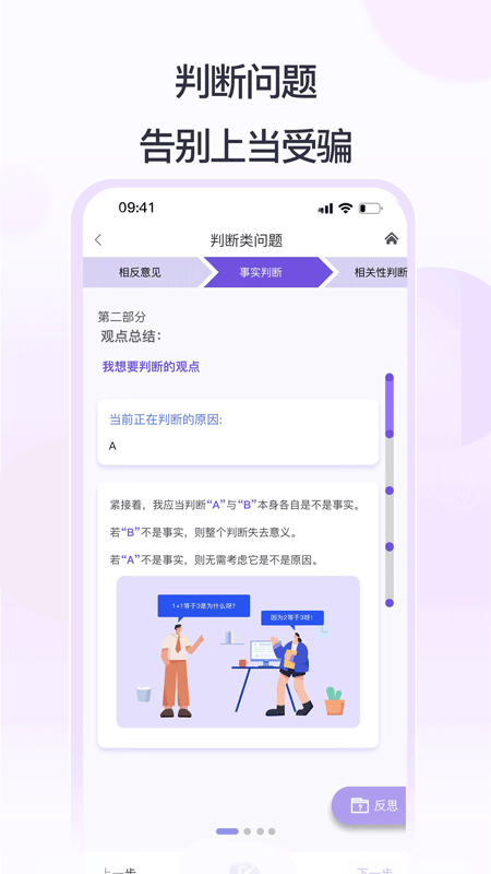 思律 1
