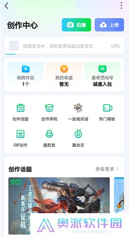 爱奇艺追剧