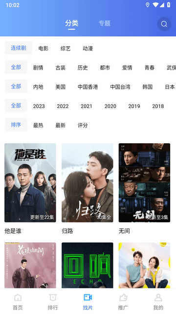 迅龙视频v2.9.0去广告版截图